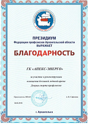 Дворец спорта профсоюзов